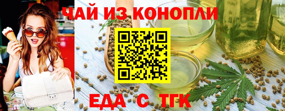 Cannafood марихуана  Вход с VPN  Ногинск 