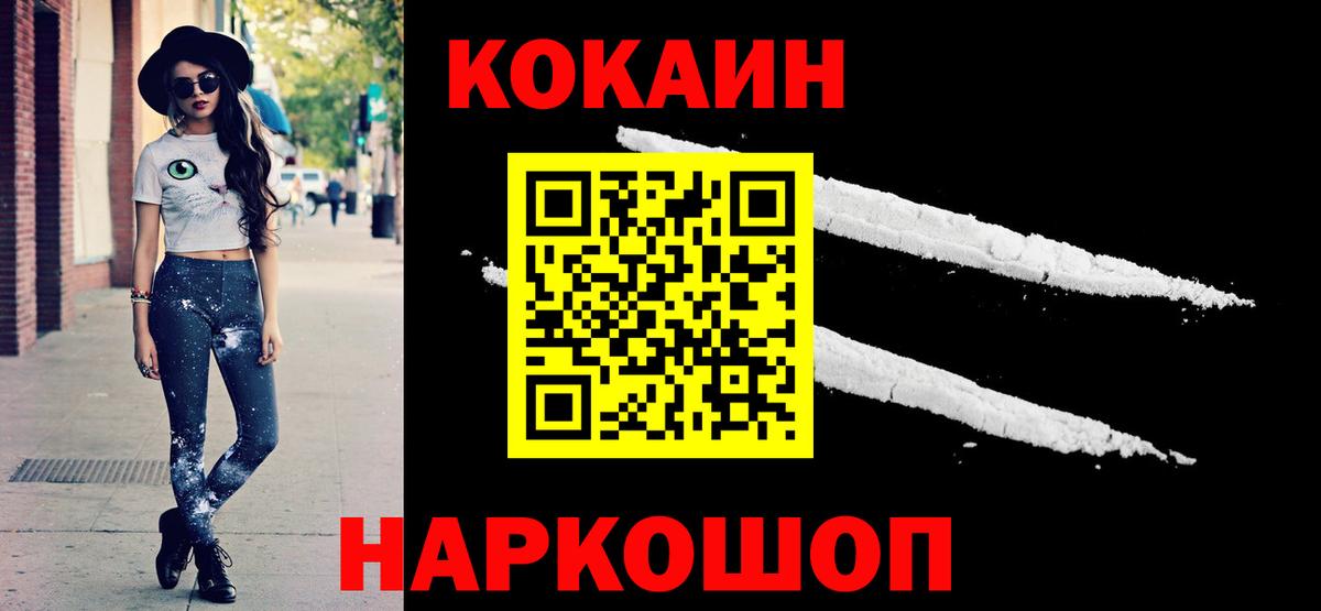 Cocaine FishScale  Вход с VPN  Кокаин  КОКАИН Колумбийский  Ногинск 