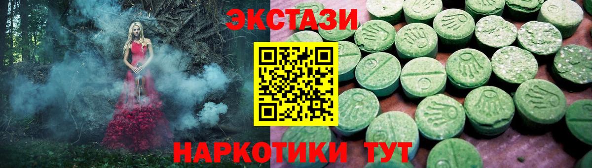 Экстази круглые  Вход с VPN  Ecstasy круглые  Ногинск 