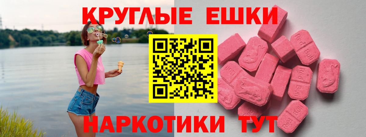 Экстази 280мг Ногинск