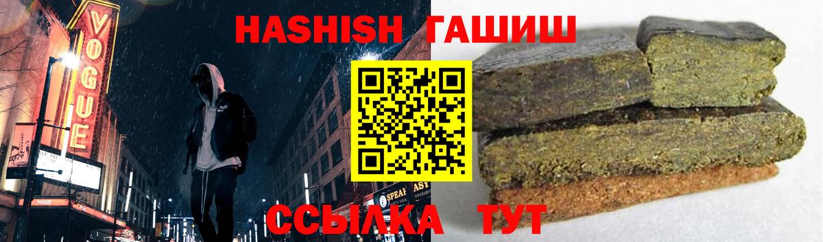 ГАШИШ VHQ  ГАШИШ 40% ТГК  Ногинск  Вход с VPN 