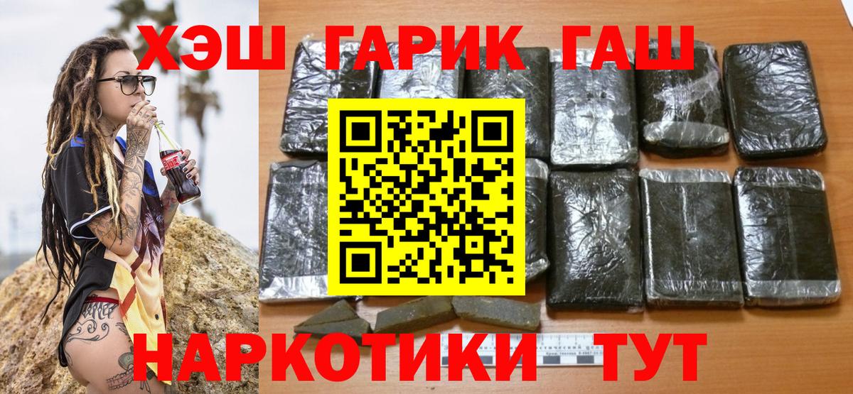 ГАШ Cannabis Ногинск