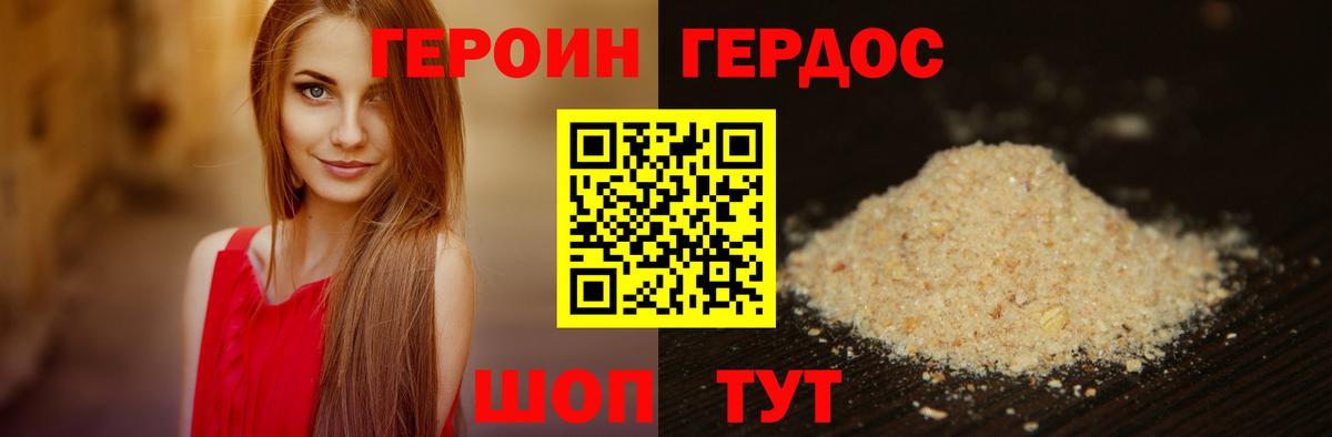 Героин Афган  ГЕРОИН  Ногинск  Вход с VPN 