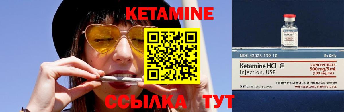 КЕТАМИН ketamine  КЕТАМИН ketamine  Вход с VPN  Ногинск 