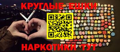 синтетический гашиш Новозыбков