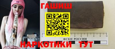 синтетический гашиш Новозыбков