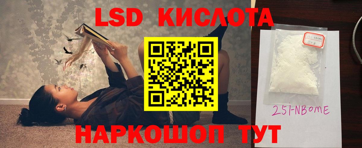 ЛСД экстази кислота  Лсд 25 экстази  LSD-25 экстази кислота  Ногинск  Вход с VPN 
