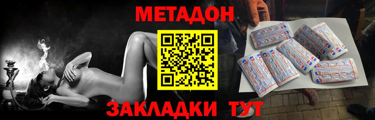 Метадон VHQ  Метадон мёд  Ногинск  Вход с VPN 