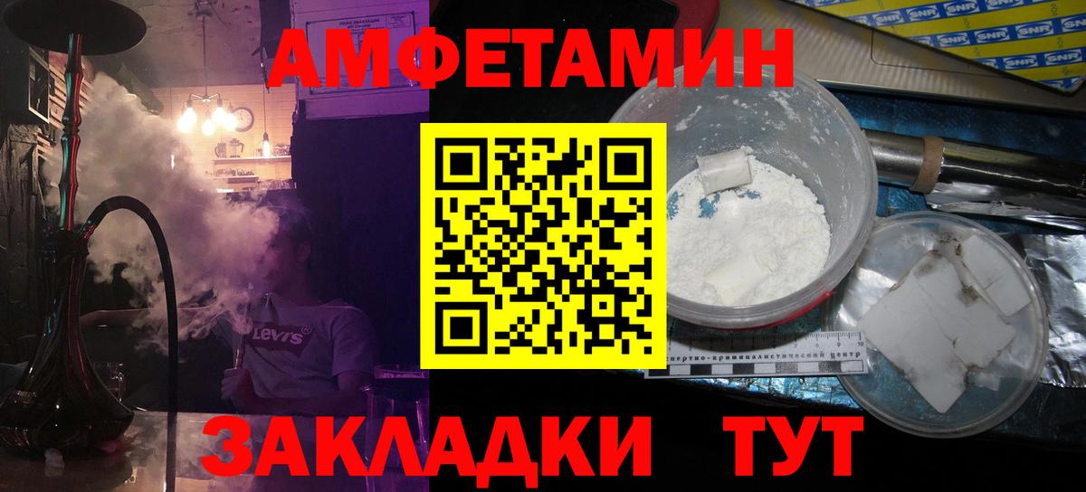 МЕТАМФЕТАМИН Methamphetamine Ногинск