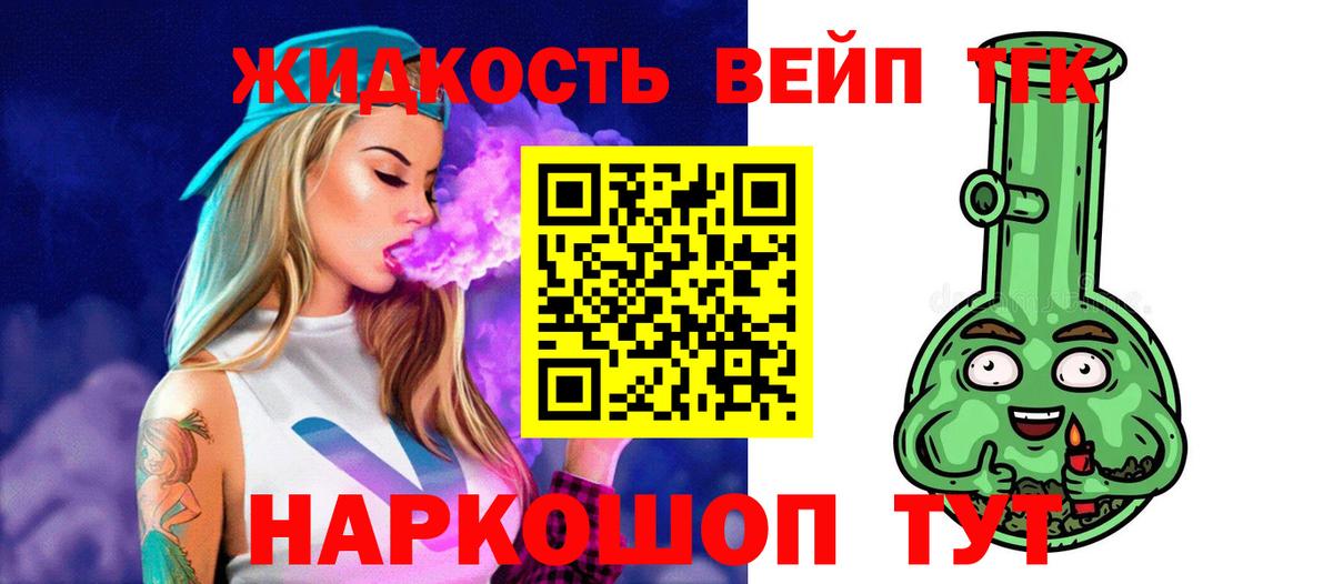 Ногинск  ТГК жижа  закладки  Дистиллят ТГК вейп  Вход с VPN 