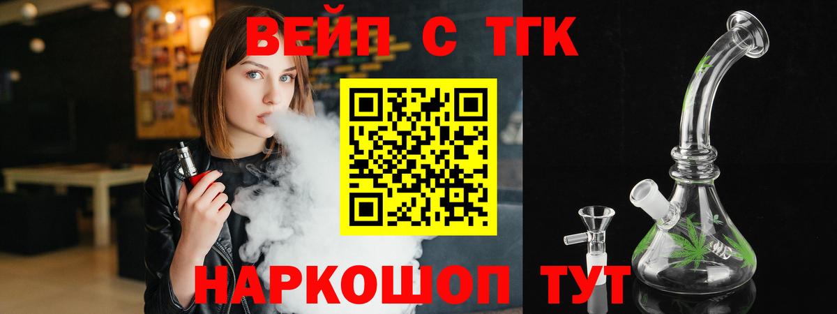 Дистиллят ТГК вейп Ногинск