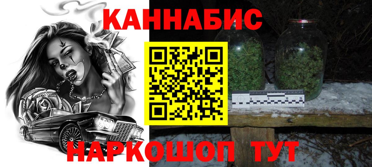Шишки марихуана конопля  Вход с VPN  Ногинск  Шишки марихуана AK-47  Конопля LSD WEED 